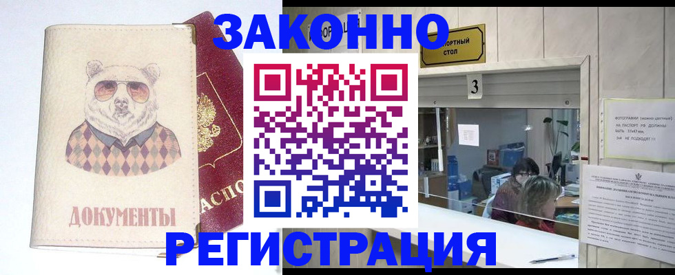 прописка от собственника в Малоярославце