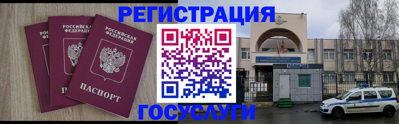 временная регистрация для всех в Малоярославце