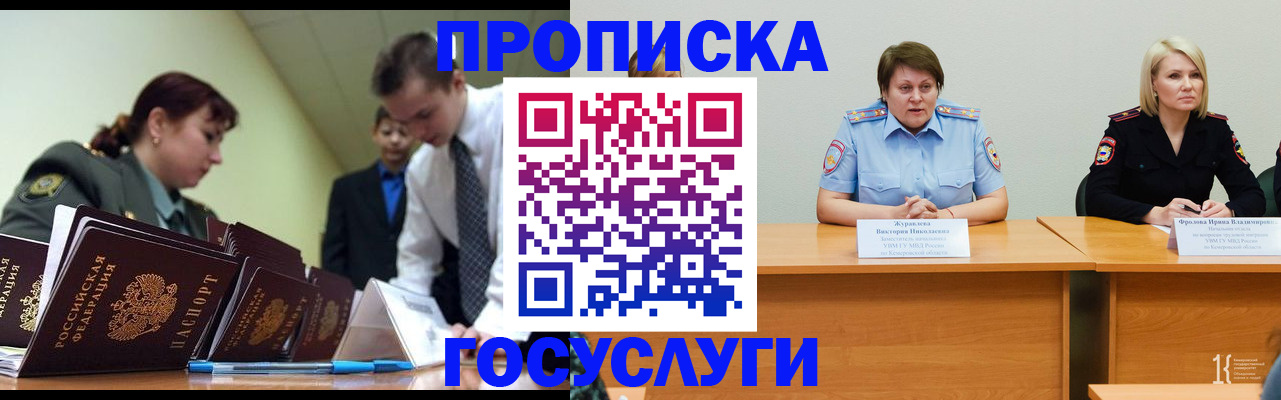 временная регистрация госуслуги в Малоярославце
